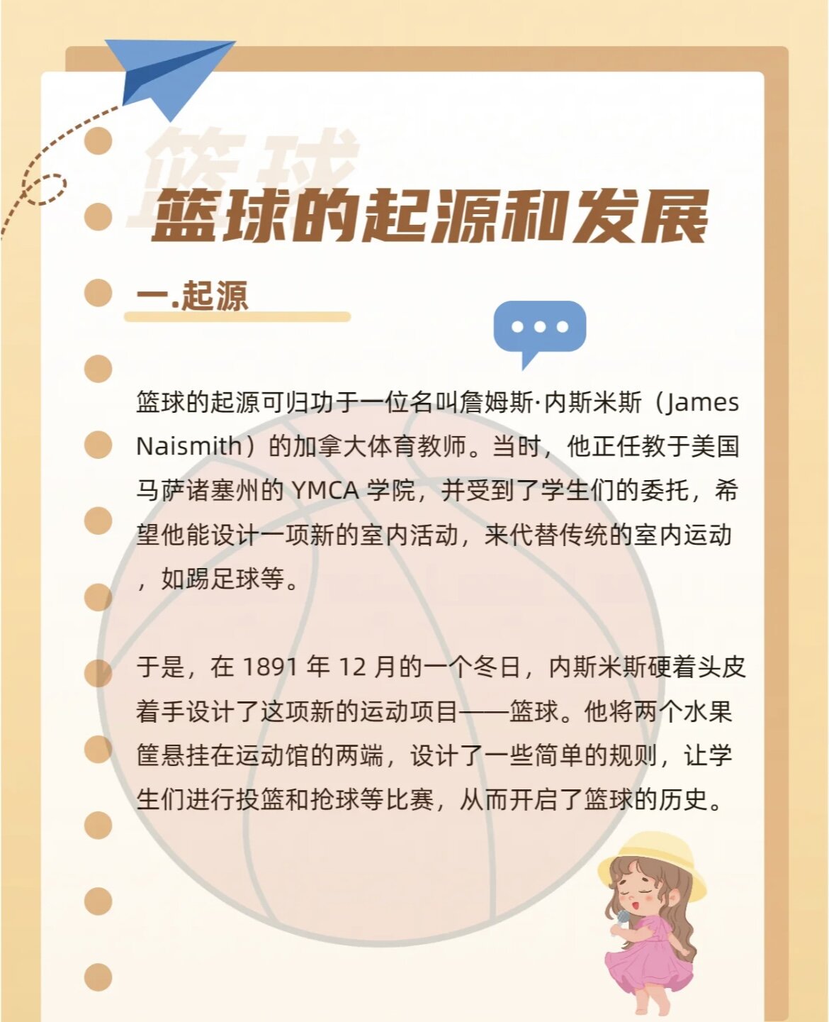 为什么篮球后卫需要特别的体能训练_2