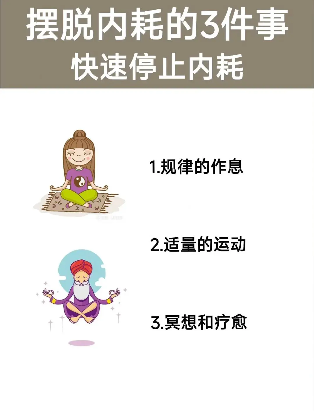 通过哪些训练方法可以有效提高篮球耐力?_2