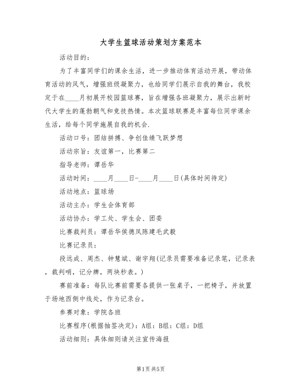 哪里可以找到适合篮球运动员的放松方法?_2